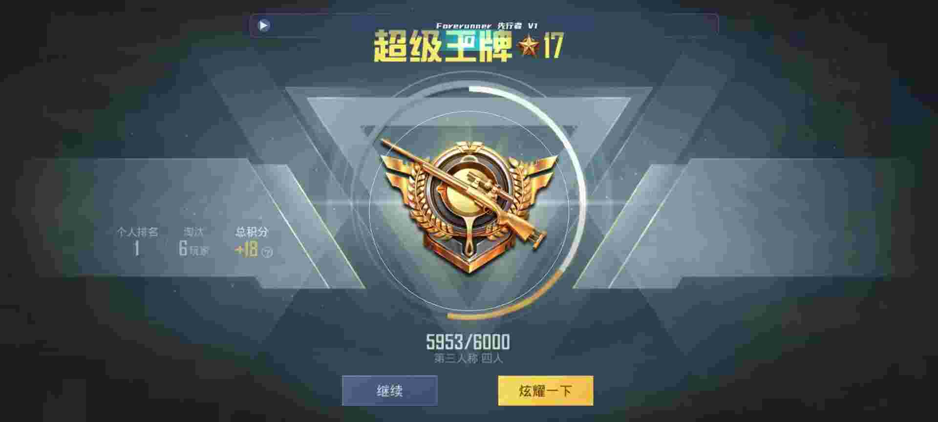 和平精英鸡腿辅助自瞄 - 吃鸡透视辅助挂 免费 ios辅助预览图